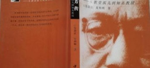 1975年5月17日：著名翻译家和新闻学教授叶启芳逝世