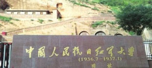 1936年6月1日：抗日红军大学成立