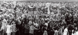 1984年9月30日：“小平您好！”横标的出现