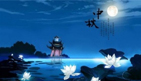 中秋节祝福语中秋节祝福语简短一句话