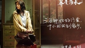 《荞麦疯长》讲的是什么故事