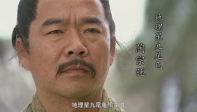 《水浒传》陶宗旺是什么身份