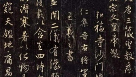 东晋书圣指的是谁