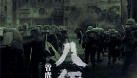 八佰成中国影史第20部20亿票房电影