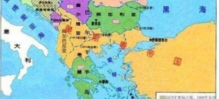 1913年8月10日：巴尔干战争结束