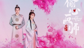 《偷心画师》什么时候播出