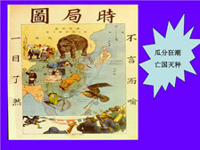 八国联军侵华战争