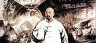 1912年7月26日：参议院同意周学熙为财政总长