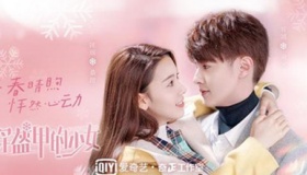 《穿盔甲的少女》好甜