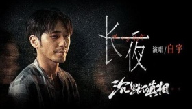 《沉默的真相》江阳女友结局