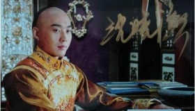 清朝第一昏君是谁