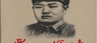 1946年6月21日：从奴隶到杰出军事家的罗炳辉因病逝世