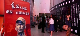 1978年6月30日：电影艺术家袁牧之病逝