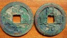 唐朝的钱币有几种