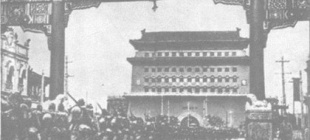 1937年7月30日：平津沦陷