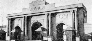 1928年6月15日：南京国民政府宣告完成统一大业