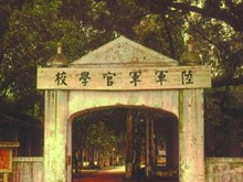 黄埔军校的历史及评价