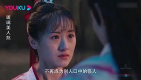 《琉璃》什么时候超前点播