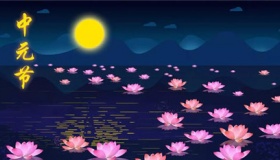 中元节八大禁忌