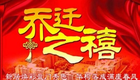 2020年6月适合搬家的日子