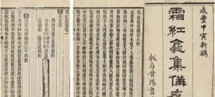 1684年6月12日：明末清初医家、文学家、神秘隐士傅山逝世