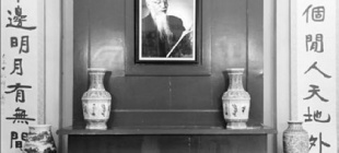 1885年6月10日：特园 “民主之家”鲜英先生诞辰