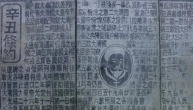 中国最后一个不平等条约是什么