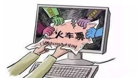 2020十一火车票什么时候可以买