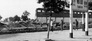 1976年7月28日：唐山大地震