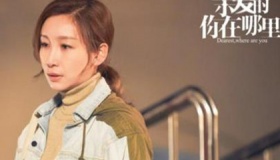 《亲爱的你在哪里》媛媛最后找到了吗