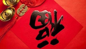 2020年6月12日搬家好吗