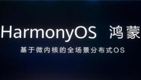 鸿蒙2.0系统正式发布