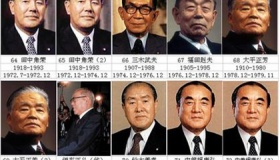 日本首相一览表