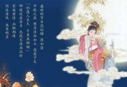 中秋节有什么故事和传说