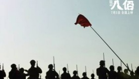 《八佰》是什么意思