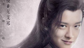 《琉璃美人煞》无支祁是谁