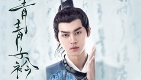 《青青子衿》杭如雪结局