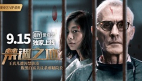 《禁锢之地》的详细剧情