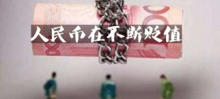 2015年8月11日：人民币大幅贬值