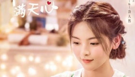 《仲夏满天心》电视剧什么时候播