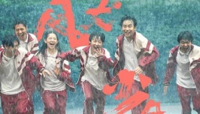 《风犬少年的天空》什么时候上映