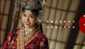 唐嫣新剧《燕云台》什么时候播出