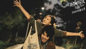 《我在时间尽头等你》票房预测达到多少