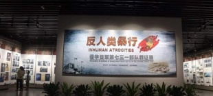 2001年9月6日：日本大阪发现侵华日军新罪证