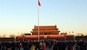 十一北京天安门升旗几点开始