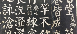 785年8月23日：唐著名书法家颜真卿被害