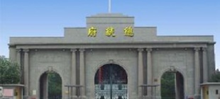 1946年5月5日：重庆临时政府还都南京