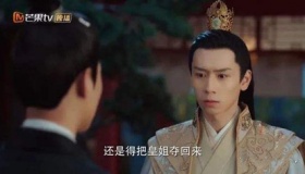 《离人心上》顺王黑化了吗