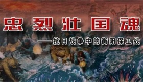 衡阳保卫战真相