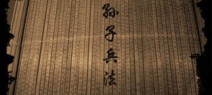 1974年6月7日：《孙子兵法》和《孙膑兵法》出土